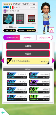 「サカつくRTW」新旧スーパースター集結のGOLDEN PRIZE Anniversary LEGEND SCOUTが実施!のスクリーンショット6