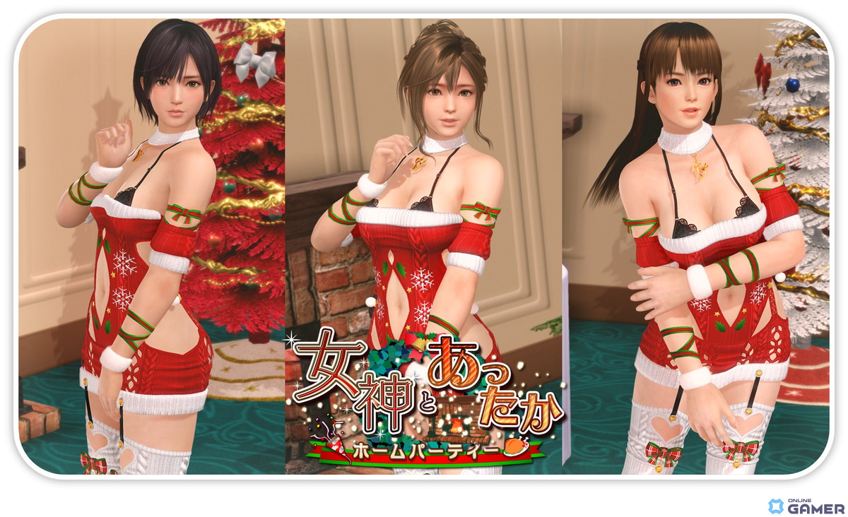 「DOAXVV」セクシーなXmasセーター風水着「スイートメリーナイト」が登場!トレンドコーデガチャを最大70連無料で楽しめるキャンペーンも開催のスクリーンショット13