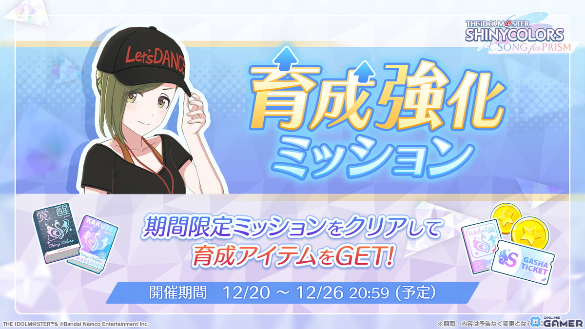 「シャニソン」★3風野灯織をピックアップした「降り注ぐ光の旋律」ガシャが開催!アンティーカのメインストーリー第3話も公開の画像