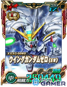 「SDガンダムオペレーションズ」に★6ユニット「ウイングガンダムゼロ（EW）」や「ガンダムデスサイズヘル（EW）」が実装！の画像