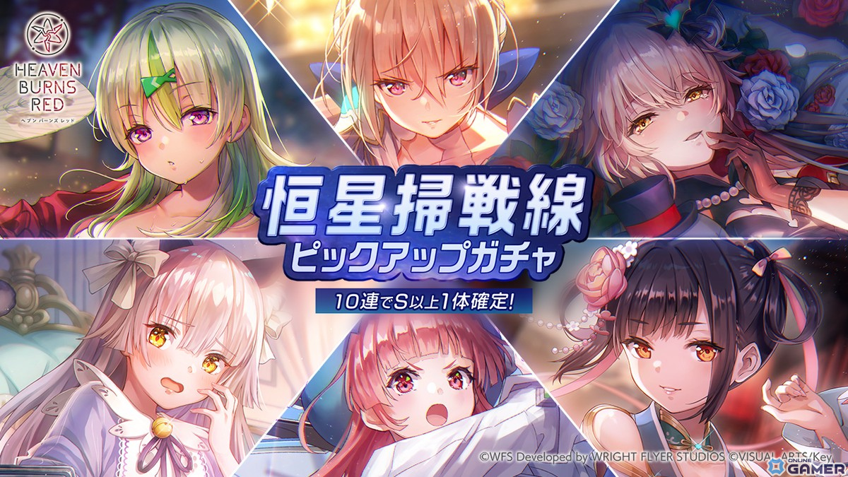 「ヘブバン」でバトルイベント「恒星掃戦線#02 終焉を告げる邂逅」が開催！報酬でデンチョ着せ替えなどが登場の画像