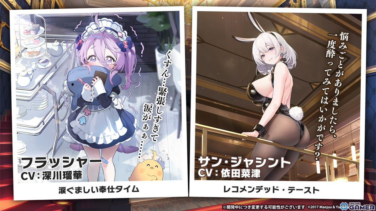 「アズールレーン」UR超巡洋艦「グアム」登場！バニーやメイドをテーマにした着せ替えアイテムが登場の画像