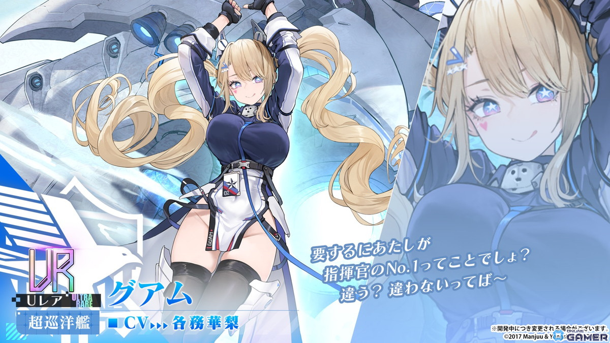 「アズールレーン」UR超巡洋艦「グアム」登場！バニーやメイドをテーマにした着せ替えアイテムが登場の画像