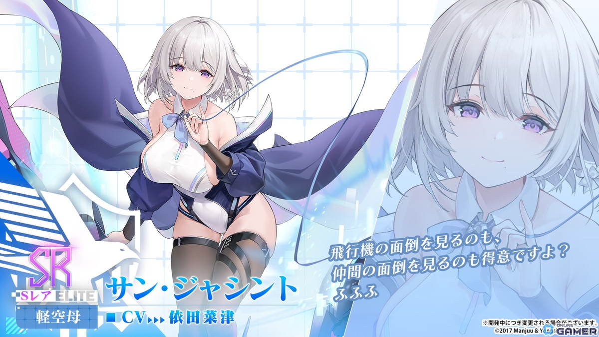 「アズールレーン」UR超巡洋艦「グアム」登場！バニーやメイドをテーマにした着せ替えアイテムが登場の画像