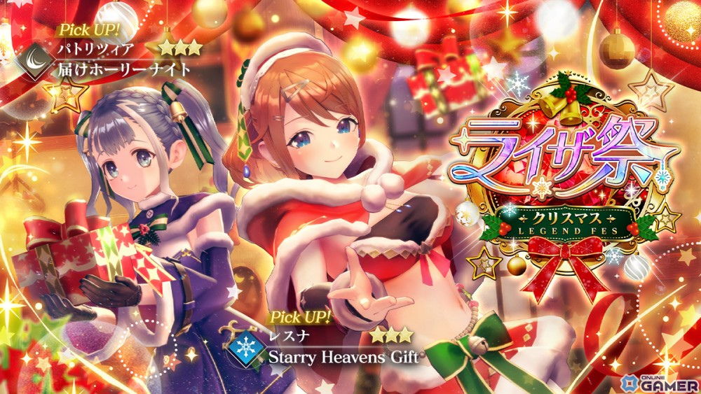 「レスレリ」サンタ衣装のレスナとパトリツィアが登場!キャラの表情などを設定して撮影が楽しめるフォトモード機能も追加のスクリーンショット2