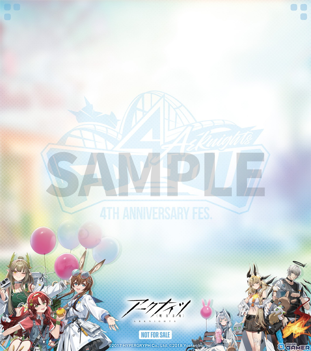 1月13・14日開催のリアルイベント「アークナイツ 4th Anniversary Fes