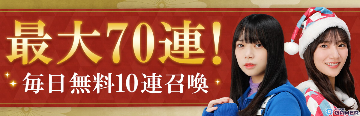 「ひな図書」で新春2024イベント前編「開運招福!吉祥小町」が開催!報酬はカード「★4 吉祥小町♭髙橋未来虹」のスクリーンショット16