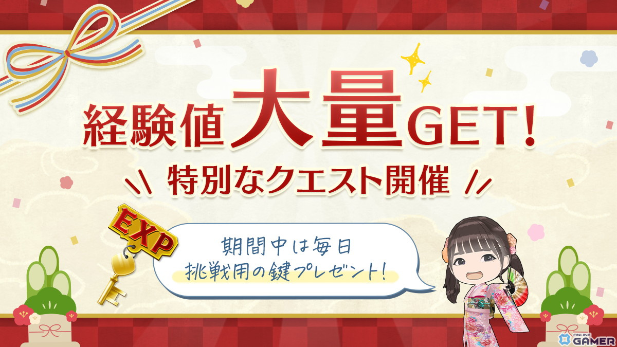 「ひな図書」で新春2024イベント前編「開運招福!吉祥小町」が開催!報酬はカード「★4 吉祥小町♭髙橋未来虹」のスクリーンショット18