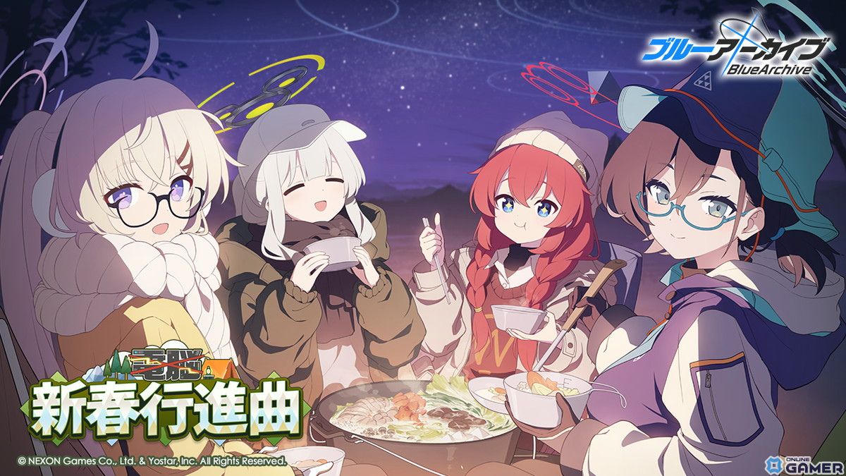 「ブルアカ」★3ハレ（キャンプ）と★3コタマ（キャンプ）が登場！ヴェリタス一同が山に挑戦するイベント「（電脳）新春行進曲」を開催のスクリーンショット7