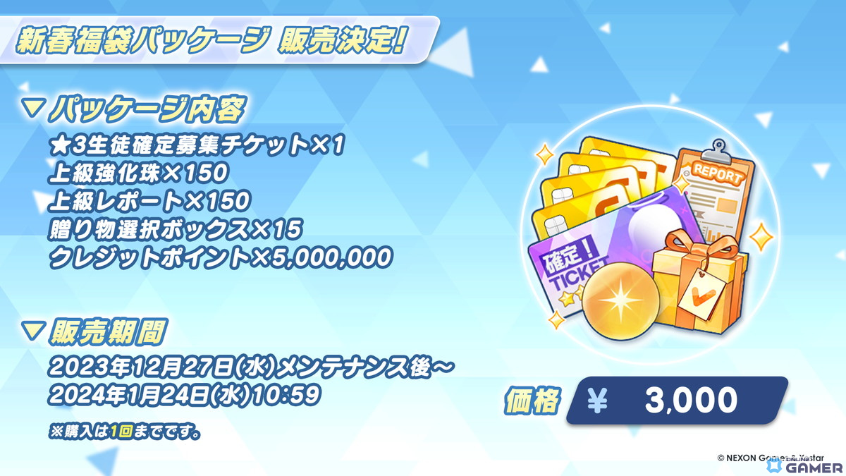 「ブルアカ」★3ハレ（キャンプ）と★3コタマ（キャンプ）が登場！ヴェリタス一同が山に挑戦するイベント「（電脳）新春行進曲」を開催のスクリーンショット12