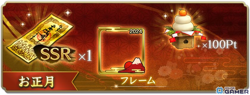 「信長の野望 出陣」で年末年始キャンペーンが開催！SSR【和風慶雲】ねねやSSR【千成瓢箪】豊臣秀吉が特別登用に登場のスクリーンショット19