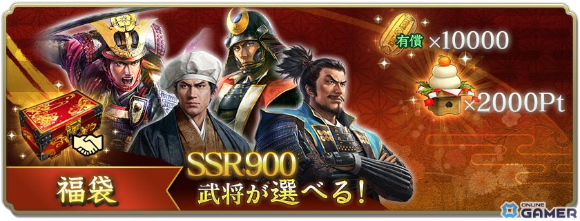 「信長の野望 出陣」で年末年始キャンペーンが開催！SSR【和風慶雲】ねねやSSR【千成瓢箪】豊臣秀吉が特別登用に登場のスクリーンショット21