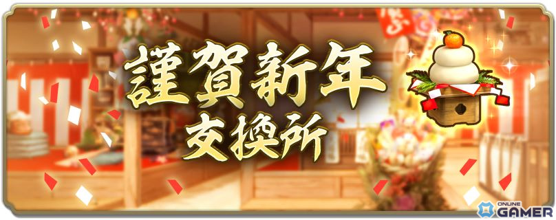 「信長の野望 出陣」で年末年始キャンペーンが開催！SSR【和風慶雲】ねねやSSR【千成瓢箪】豊臣秀吉が特別登用に登場のスクリーンショット22