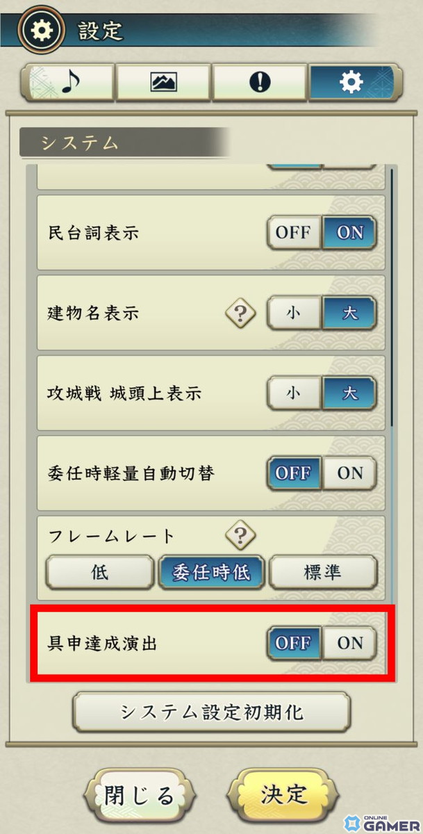 「信長の野望 出陣」で年末年始キャンペーンが開催！SSR【和風慶雲】ねねやSSR【千成瓢箪】豊臣秀吉が特別登用に登場のスクリーンショット25