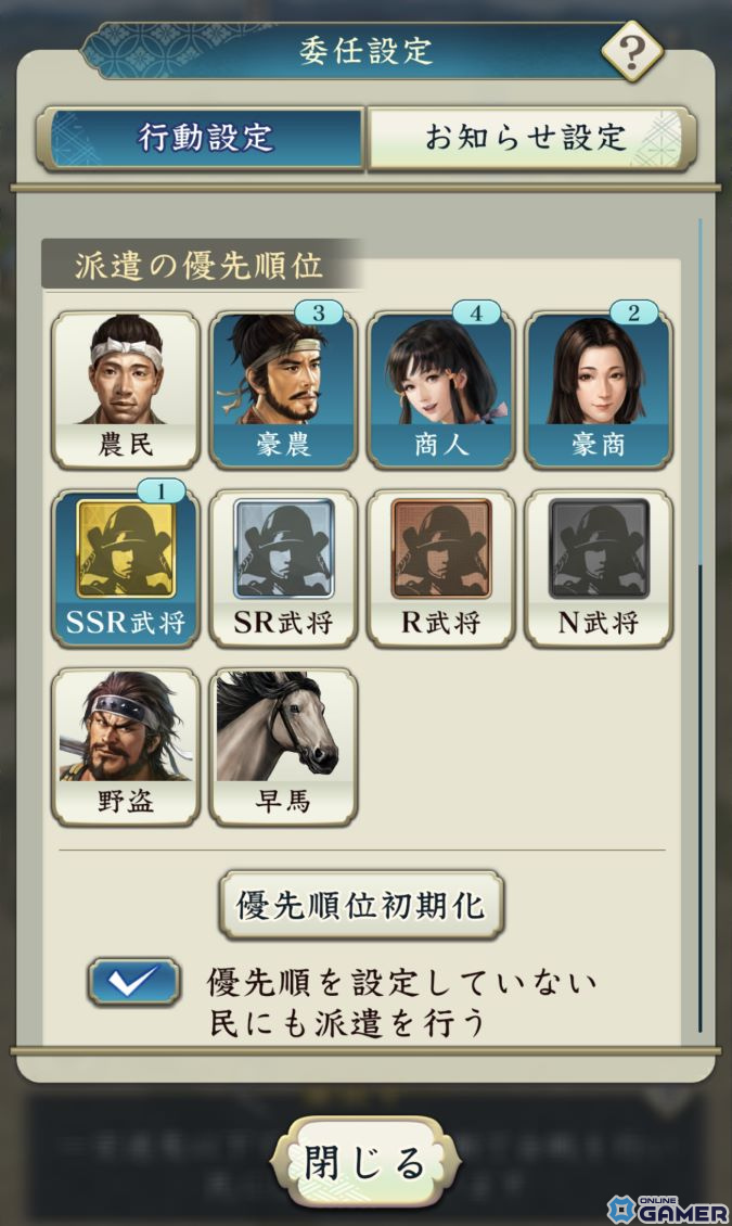 「信長の野望 出陣」で年末年始キャンペーンが開催！SSR【和風慶雲】ねねやSSR【千成瓢箪】豊臣秀吉が特別登用に登場のスクリーンショット26