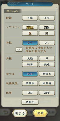 「信長の野望 出陣」で年末年始キャンペーンが開催！SSR【和風慶雲】ねねやSSR【千成瓢箪】豊臣秀吉が特別登用に登場のスクリーンショット10