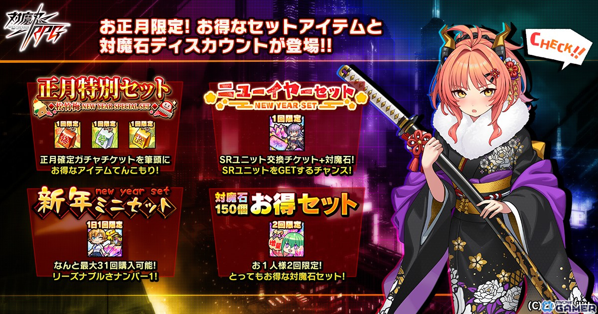 「対魔忍RPG」マップイベント「ビューティフル・ニューイヤー」が開催!「【正月】水城 不知火」の期間限定ピックアッププレミアムガチャものスクリーンショット10