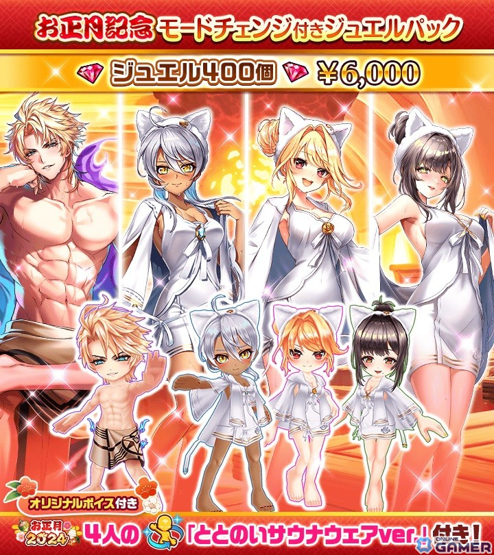 「白猫プロジェクト」10周年目突入を記念したリアルイベントが開催決定!お正月イベントもスタートのスクリーンショット10