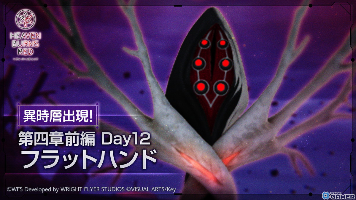 「ヘブバン」晴れ着姿のSS大島六宇亜、パジャマ姿のSS大島四ツ葉が登場！1日1回無料のピックアッププラチナガチャが開催の画像