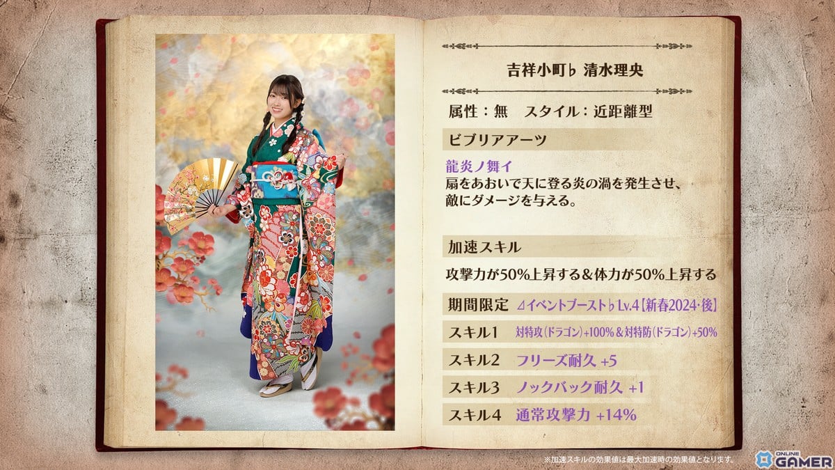 「ひな図書」新春2024イベント後編「笑う門には日向くる」が開催!メンバーカード「★4 吉祥小町♭清水理央」を手に入れようのスクリーンショット3