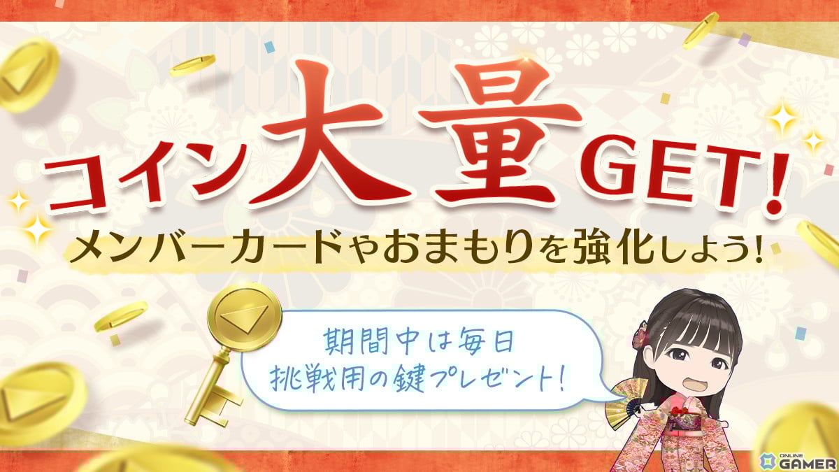 「ひな図書」新春2024イベント後編「笑う門には日向くる」が開催!メンバーカード「★4 吉祥小町♭清水理央」を手に入れようのスクリーンショット8
