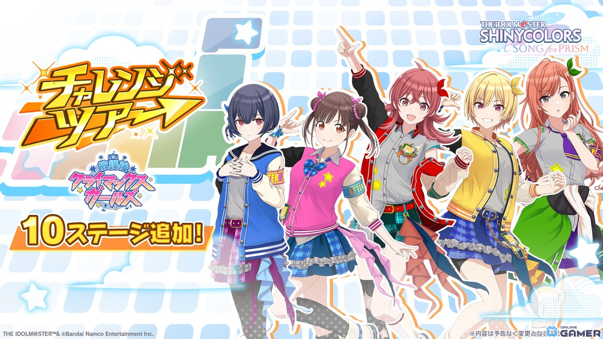 「シャニソン」八宮めぐる、白瀬咲耶の★3登場のガシャが開催中！放クラのエピソード2も追加の画像