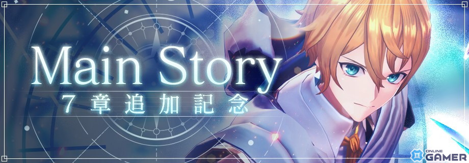 「レスレリ」ロマンとドレス衣装のアーシャが登場!メインストーリー7章も配信のスクリーンショット2