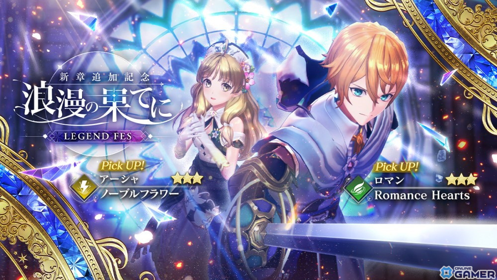 「レスレリ」ロマンとドレス衣装のアーシャが登場!メインストーリー7章も配信のスクリーンショット3