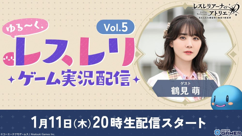 「レスレリ」ロマンとドレス衣装のアーシャが登場!メインストーリー7章も配信のスクリーンショット4