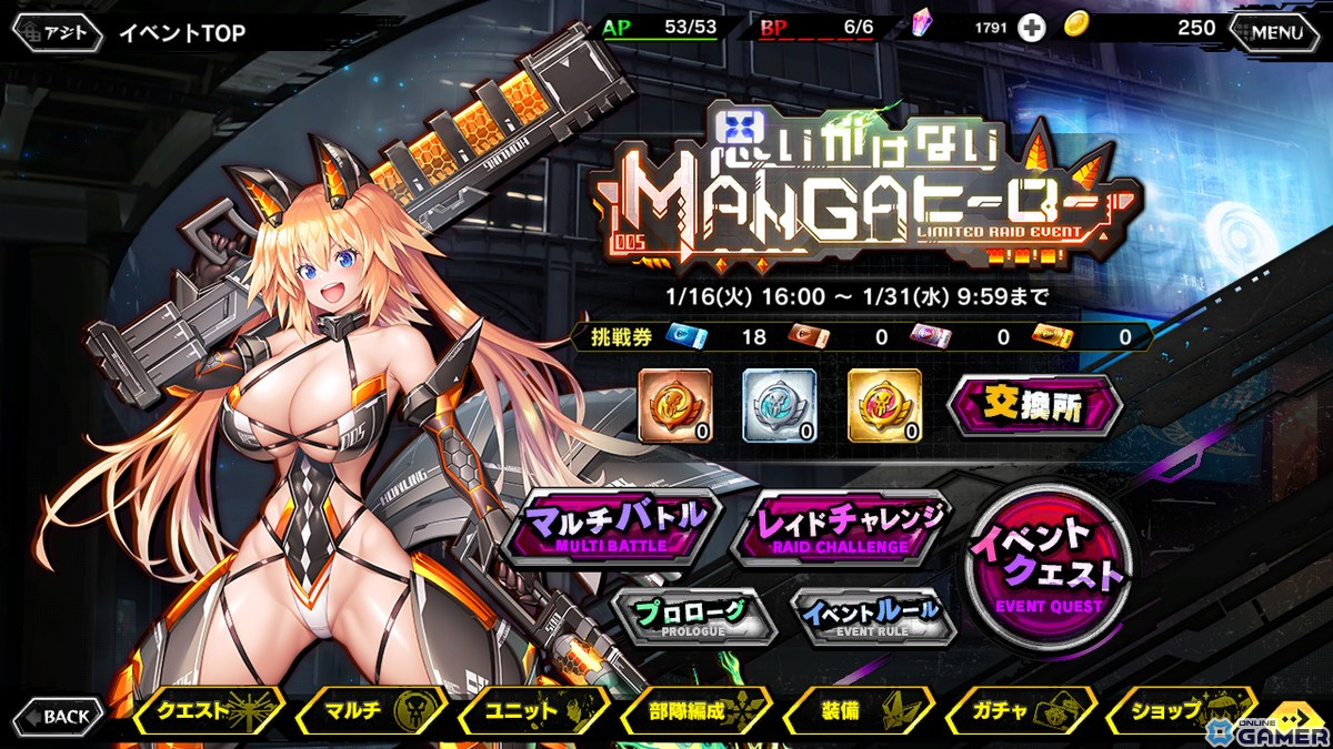 「対魔忍RPG」に「【お忍びカジュアル】ZEROさくら」が登場！レイドイベント「思いがけないMANGAヒーロー」も開催の画像