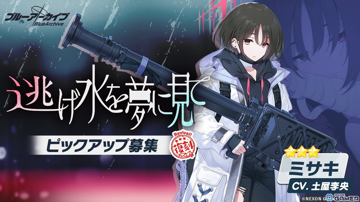 「ブルアカ」で3周年記念カウントダウンログインボーナスが開催！★3ミサキ、アツコの復刻ピックアップものスクリーンショット1