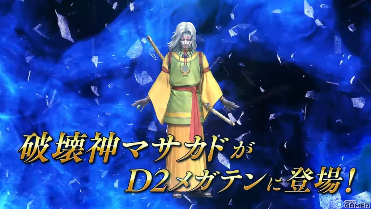 「D2 メガテン」に新★5悪魔「破壊神 マサカド」が登場！イベントアウラゲート「再戦！？東京の守護神」が開催中の画像