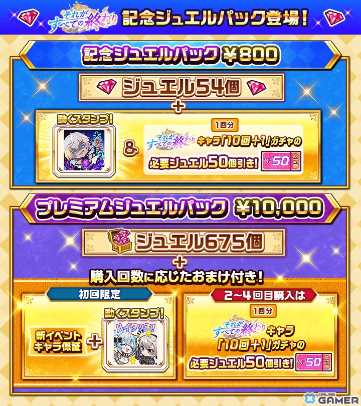 「白猫プロジェクト」で「第3章～それがすべての終わり～」が開催！イクシア＆エレノア（CV：白石晴香、石見舞菜香）とジン（CV：島崎信長）が登場の画像