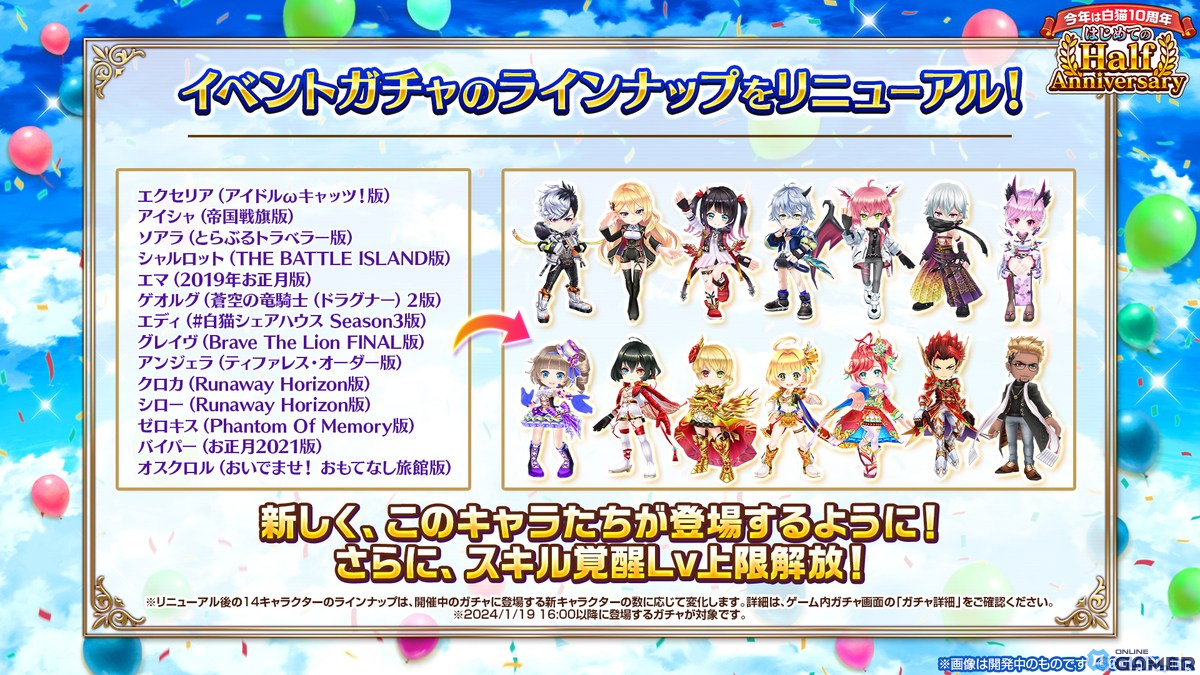 「白猫プロジェクト」で「第3章~それがすべての終わり~」が開催!イクシア&エレノア(CV:白石晴香、石見舞菜香)とジン(CV:島崎信長)が登場の画像