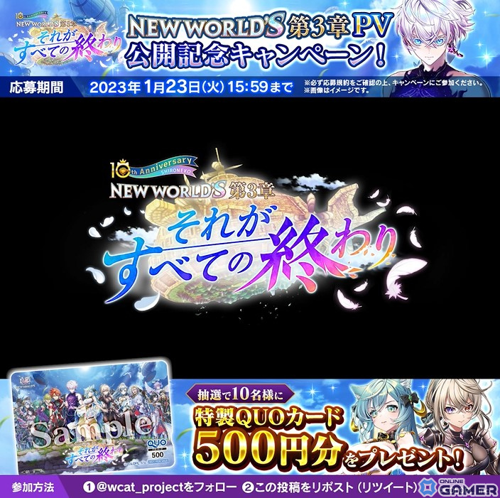 「白猫プロジェクト」で「第3章~それがすべての終わり~」が開催!イクシア&エレノア(CV:白石晴香、石見舞菜香)とジン(CV:島崎信長)が登場の画像