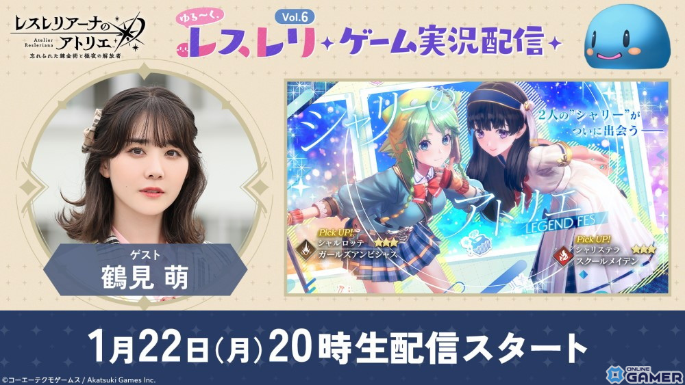 「レスレリ」2人の“シャリー”がついに出会う―シャリステラとシャルロッテが登場する「シャリーのアトリエ」イベント＆ガチャが開催のスクリーンショット3