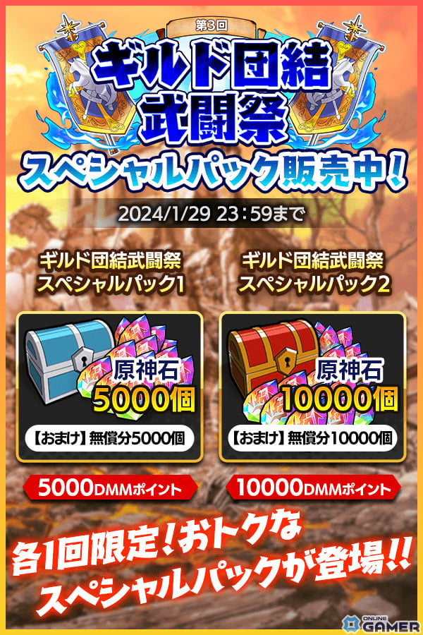 「クレイヴ・サーガ 神絆の導師」で「ギルド団結武闘祭」が開催！「天使・悪魔シリーズガチャ」にはSSR魂友・アイシュエルが登場の画像