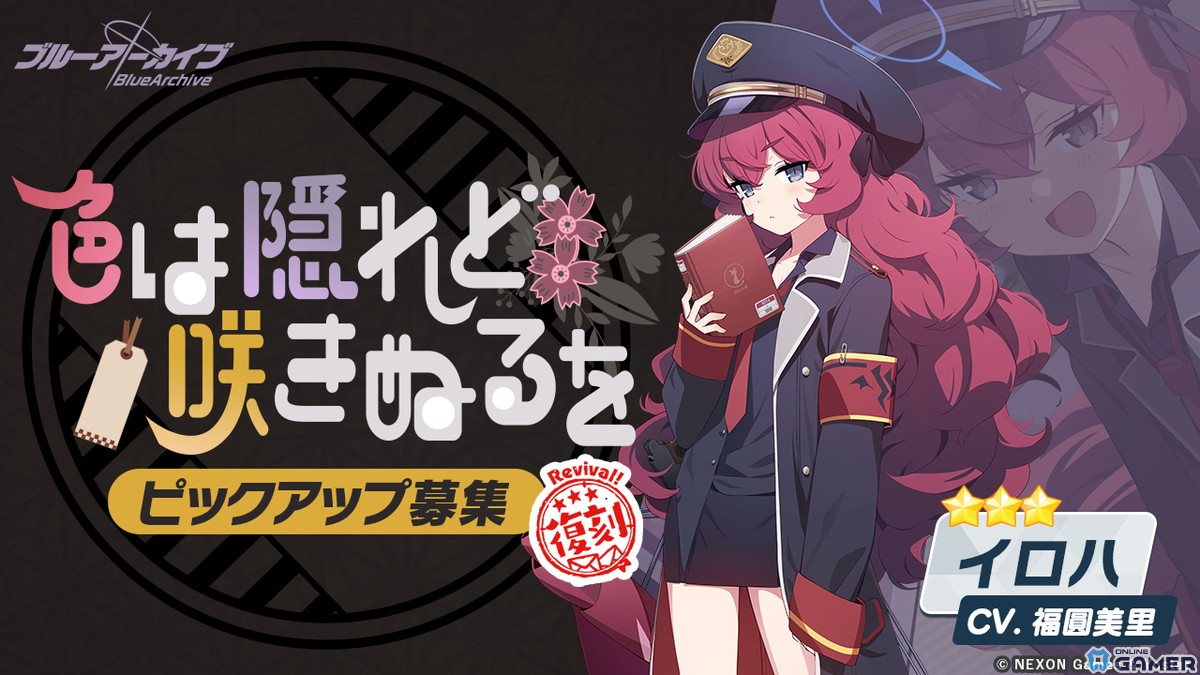 「ブルアカ」★3マコト、アコ（ドレス）のピックアップ募集が開催！1日1回無料10回募集キャンペーンもスタートのスクリーンショット26