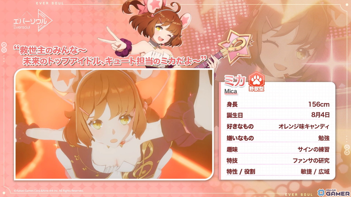 「エバーソウル」のユーザーテストがスタート！正式リリース時にアイテムがもらえるアンケート回答キャンペーンものスクリーンショット4