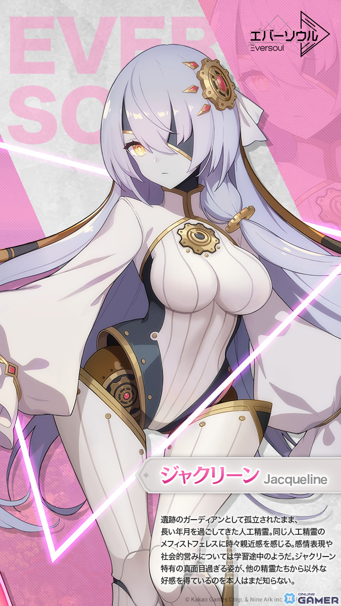 「エバーソウル」のユーザーテストがスタート！正式リリース時にアイテムがもらえるアンケート回答キャンペーンものスクリーンショット5