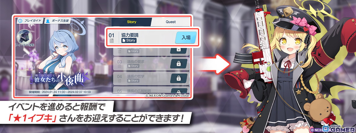 「ブルアカ」★3「ヒナ（ドレス）」と★3「ホシノ（水着）」のピックアップ募集が開始！★3生徒の排出率は通常の倍となる6％にのスクリーンショット7
