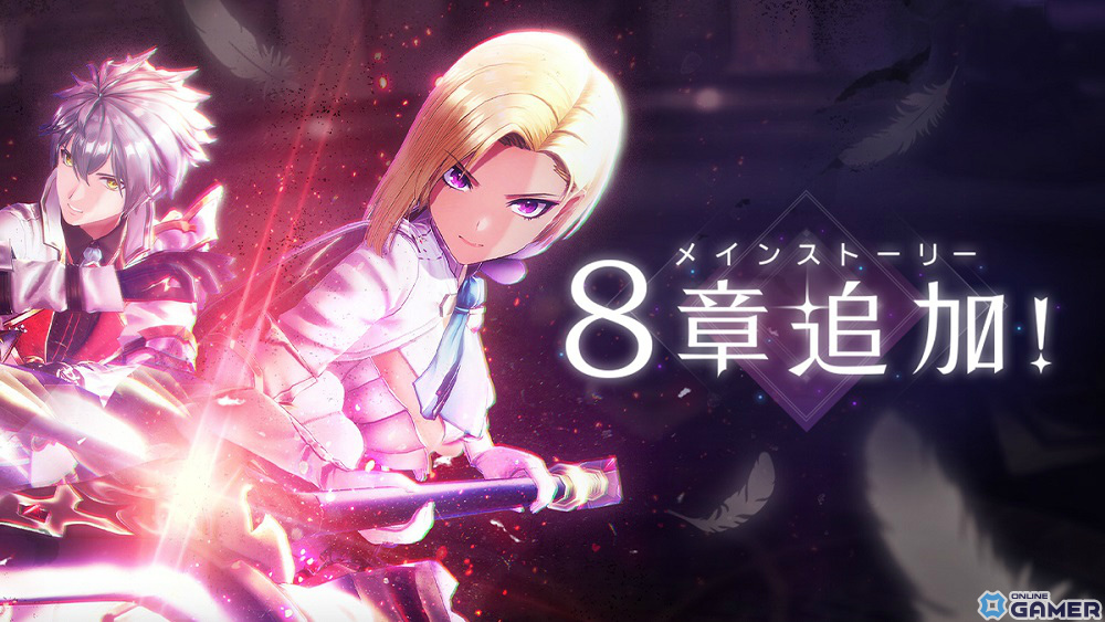 「レスレリ」メインストーリー8章が追加!★3ユナ、★3ロジーも新たにピックアップガチャに登場のスクリーンショット1