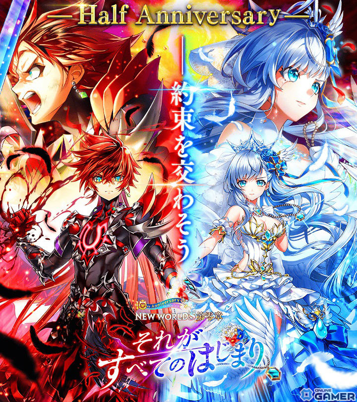 「白猫プロジェクト」にて「第零章 ～それがすべてのはじまり～」が開幕！アイリス（CV：堀江由衣）などがキャラガチャに登場のスクリーンショット2