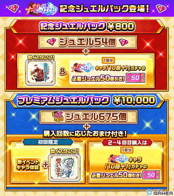 「白猫プロジェクト」にて「第零章 ～それがすべてのはじまり～」が開幕！アイリス（CV：堀江由衣）などがキャラガチャに登場のスクリーンショット5