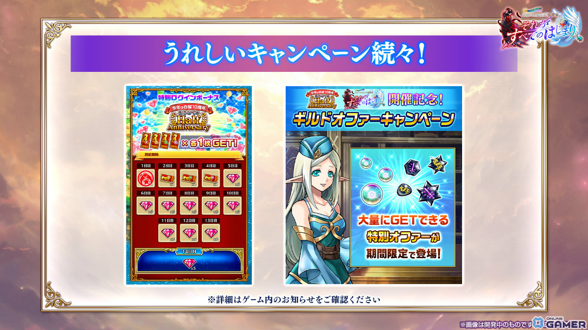 「白猫プロジェクト」にて「第零章 ～それがすべてのはじまり～」が開幕！アイリス（CV：堀江由衣）などがキャラガチャに登場のスクリーンショット6