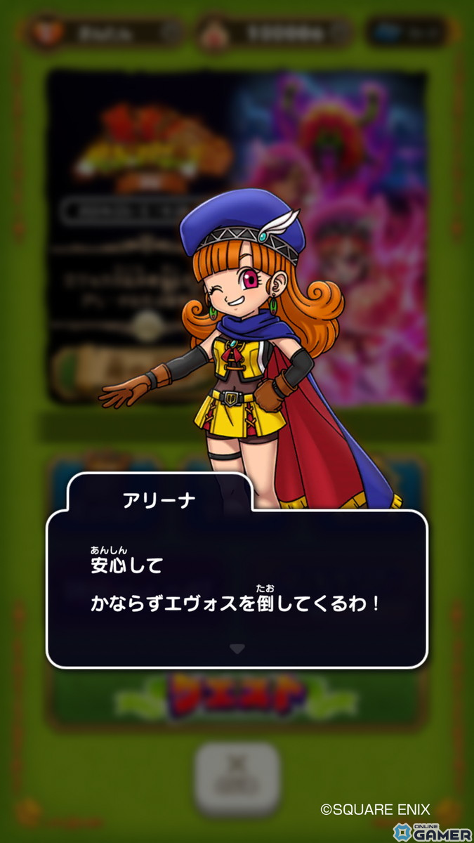 「DQけしケシ」でオリジナルストーリー「暴走ペットパニック 終章」が開催！★6「烈輝の王女アリーナ」や「紅舞の踊子マーニャ」が登場の画像