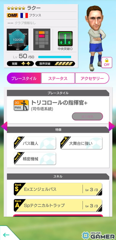 「サカつくRTW」で得意戦術「カウンター」や「サイドアタック」の★5選手がレベルMAXで登場する「FEBRUARY PREMIUM SCOUT」が開催！の画像