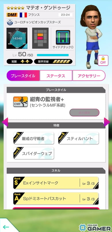 「サカつくRTW」で得意戦術「カウンター」や「サイドアタック」の★5選手がレベルMAXで登場する「FEBRUARY PREMIUM SCOUT」が開催！の画像