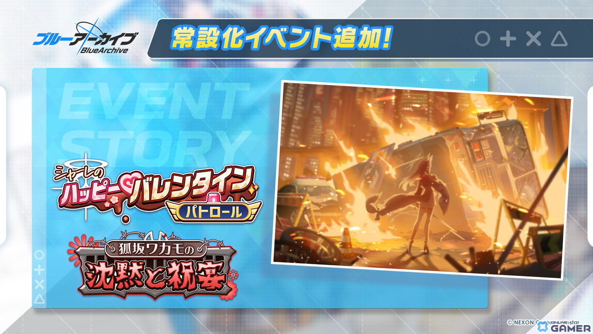 「ブルアカ」セナ、チヒロ、ミネの復刻ピックアップ募集が開始！イベント「シャーレのハッピー♡バレンタインパトロール」が常設にのスクリーンショット4