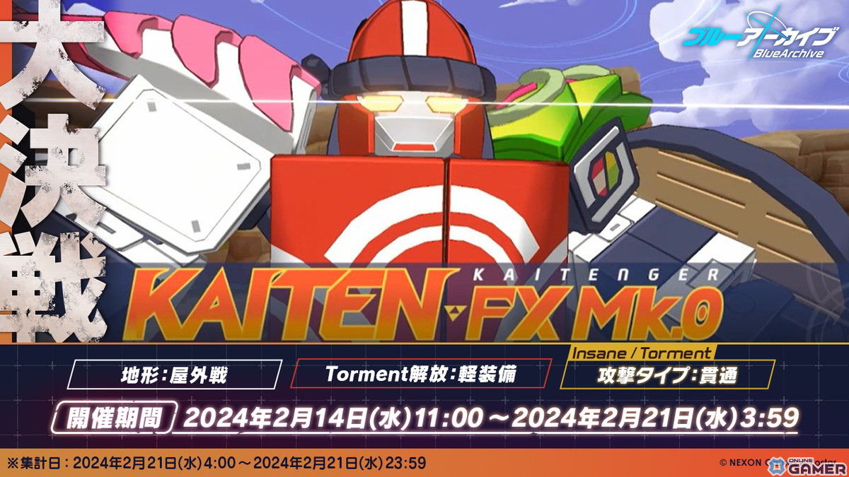 「ブルアカ」セナ、チヒロ、ミネの復刻ピックアップ募集が開始！イベント「シャーレのハッピー♡バレンタインパトロール」が常設にのスクリーンショット5